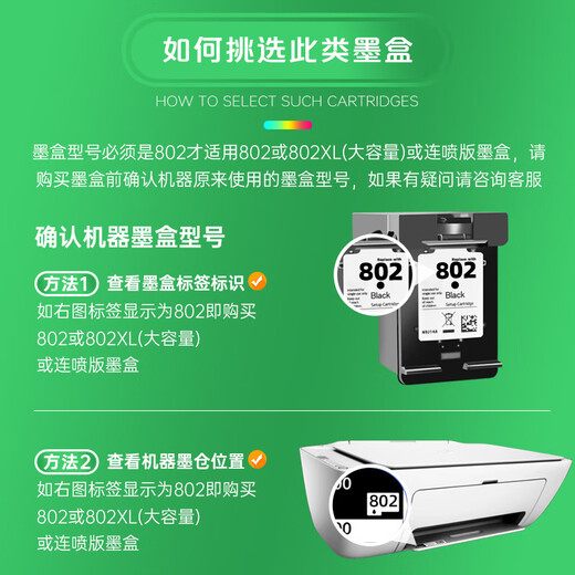 
Lingyin 802 ink cartridge ink for HP HP Deskjet 1000 1010 1011 1102 1050 2050 1510 1511 2000 inkjet printer HD fill ink