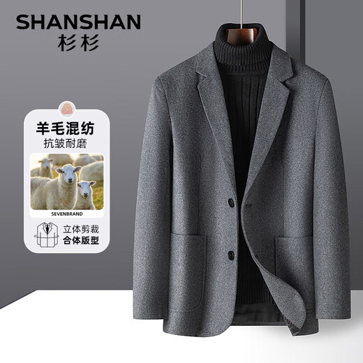 SHANSHAN杉杉羊毛西装外套男秋冬新款加厚男士外套商务通勤上班正装礼服 灰色 4XL /195【建议180-195斤】