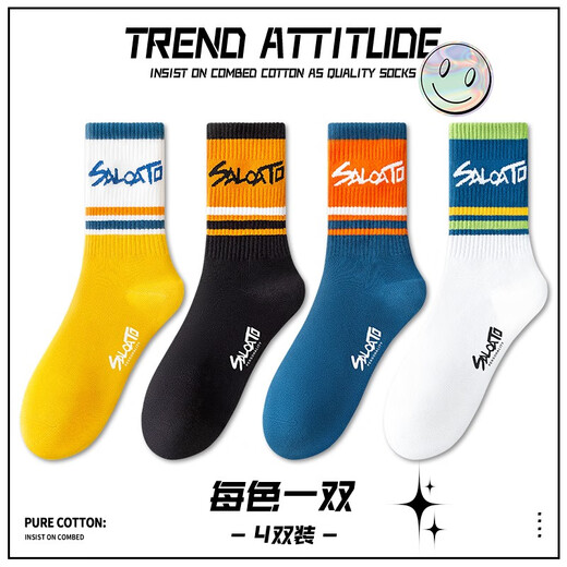 This song socks for boys pure cotton stockings, stinky and odorproof spring and autumn teenagers basketball socks sports long tube 100% cotton L22628 trendy socks-mixed color 5 pairs, one size