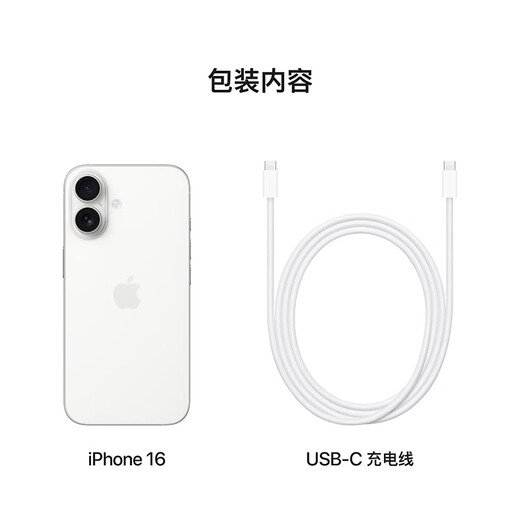 Apple/苹果 iPhone 16 256GB 白色 支持移动联通电信5G 手机【返移动话费券】