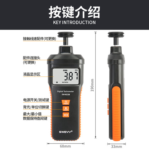速为转速表 数显测速仪风扇转速测量仪高精度激光非接触线速计 SW-6228两用（转速+线速）