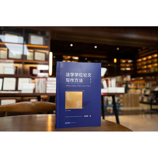 Methods of Writing a Law Dissertation (4th Edition)