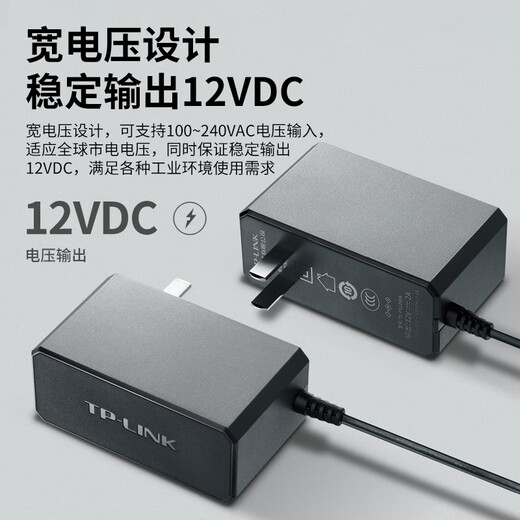 TP-LINK power adapter Industrial grade switching power supply Ethernet switch industrial grade power monitoring TL-P12200A