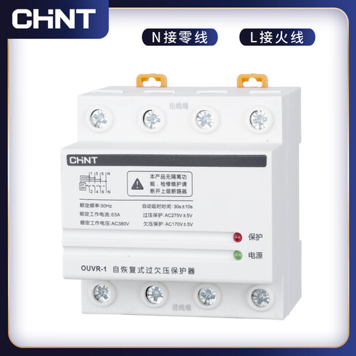 正泰OUVR-1三相四线过欠压保护器 过欠压保护器1P+N 3P+N63A替代 63A 3P+N
