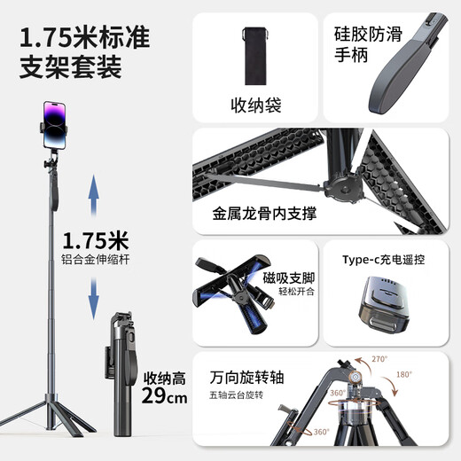 Duplex X50 Selfie Stick 2025 Nouveau selfie Stick Anti-Shake Phone Phone Stand Universal Tripod Tripod Live Tripod 360 degré Rotation Selfie Artefact Bluetooth Remote Contrôle Multi-fonction intégré Modèle MODÈLE MODUNÉE 1,75 METER