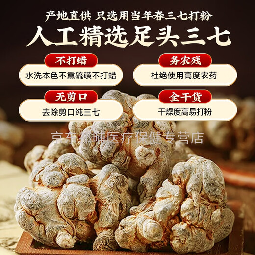 白云山官方旗舰正品白云山三七粉特云南文山级熟三宝四宝田七37细粉100% 三七粉150g【2罐装】