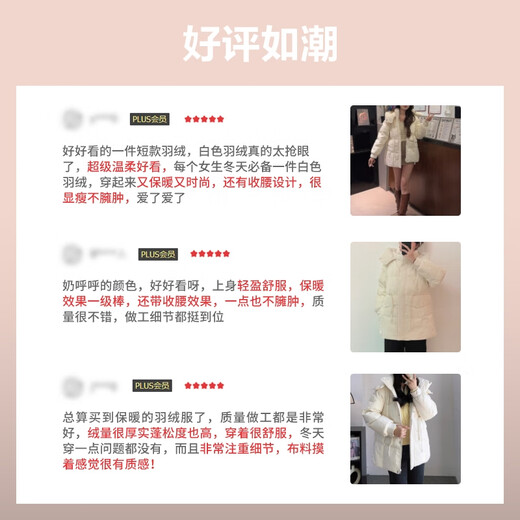 波司登（BOSIDENG）XJ6.19羽绒服女款短款脱卸帽加厚新国标90绒商场同款宽松外套 【热销】绯草米7259 S 160/84A 体重约110-130斤