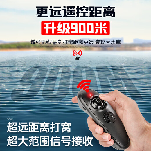 领路人打窝船遥控船GPS大功率送钩投饵拉网船探鱼器钓鱼打窝神器 A【全新升级900米】 大功率单仓