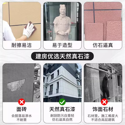 山头林村SiJie玛拉彩石内墙涂料4斤专用补墙多种颜色天然真石漆外墙可批刮 JL-9906 2kg*1件 4斤修补一平方