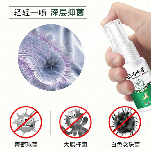 Yiqingge wolfsbane antibacterial spray 2 shots with cold compress gel athlete's foot cream peeling foot odor spray foot sweat blisters itching feet Yunnan herbal ginseng foot nemesis spray 60ml