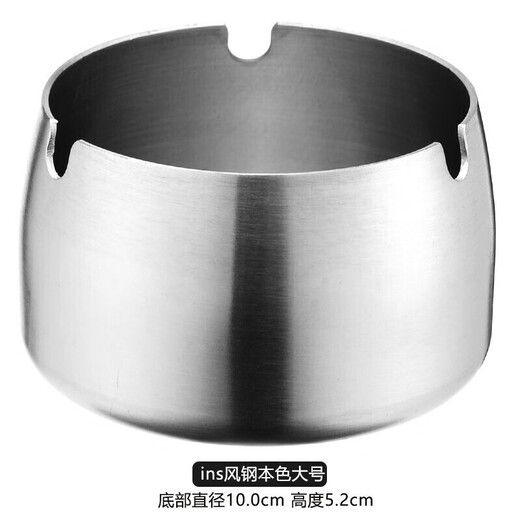 Xinshu ashtray, windproof, stainless steel, fashionable ashtray, thickened, home Internet cafe, KTV club, hotel, true color (large size)
