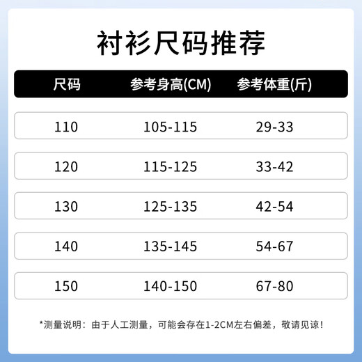 GOKU children's school uniforms white shirt boys long-sleeved shirt girls white shirt performance clothes primary school uniforms school uniforms white 120