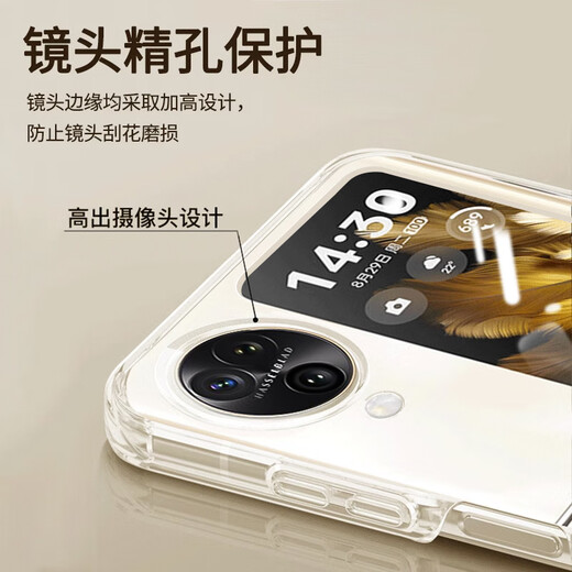 Kaicai [avec un film plein écran - pas jaunissant] Convient pour Oppo Trouver un boîtier de téléphone mobile N3flip Écran pliant Ultra-Thin Transparent Anti-Fall Protection Case OppoFindn3flip [Restaurer la sensation de métal nu]