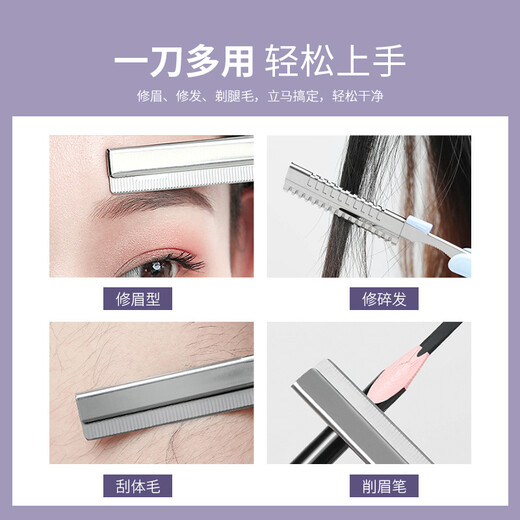Youjia UPLUS professional eyebrow trimming blades 40 pieces multi-purpose eyebrow razor eyebrow razor razor eyebrow razor makeup artist