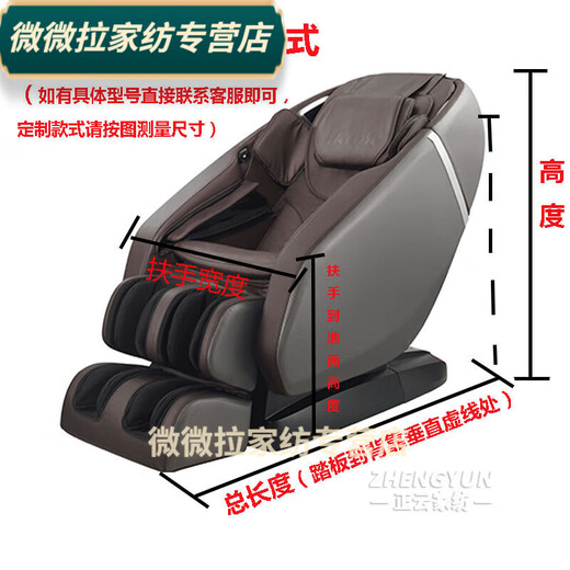 Rongtao massage chair cover sunshade universal anti-scratch dust cover protective cover towel fabric cover zipper size M size
