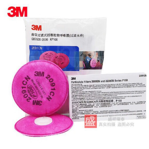 3M2091CN/2097CN过滤棉KP100防粉尘颗粒物玻璃纤维尘可搭配6200/7502等面具 2091CN过滤棉一包【2片】