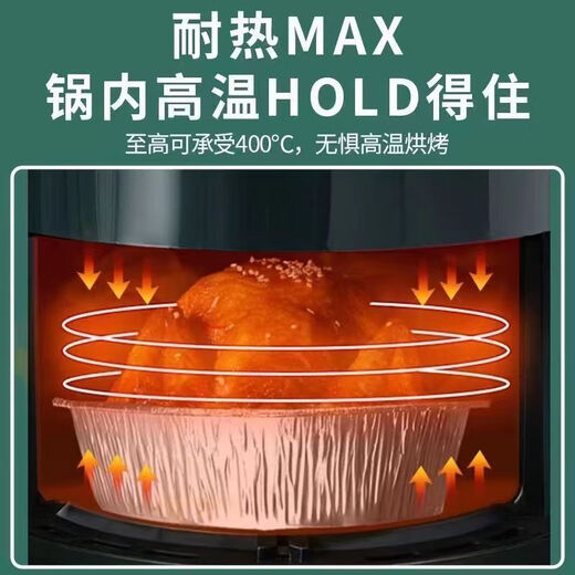 Air fryer household tinfoil plate oil-absorbing paper oven paper bowl household edible baking oil paper food grade silicone paper 8-inch tinfoil discs 40 pieces, larger and thicker