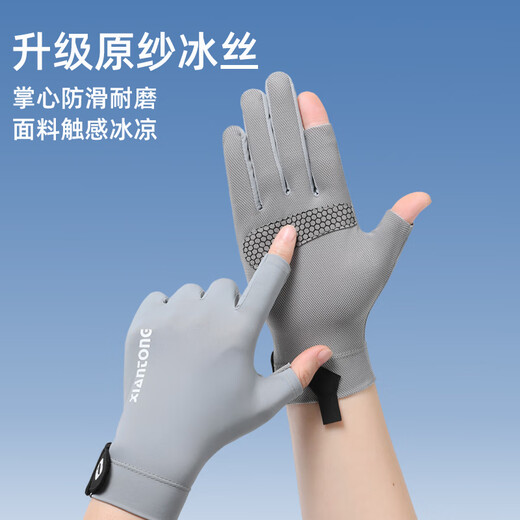 MDUG fishing gloves, non-stick bait, anti-thorn, quick-drying lures, men's fly fishing, exposed two-finger flip-finger anti-slip sun protection gloves, gray flip-finger style, one size fits all