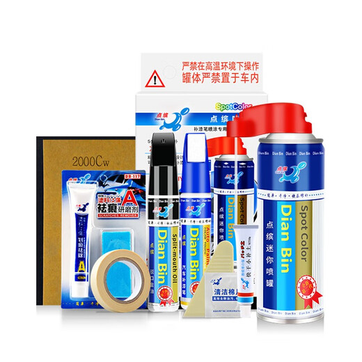 Dianbin special Ford Mondeo touch-up pen car paint repair scratch wax deep scratch repair self-painting artifact tanzanite blue standard touch-up set