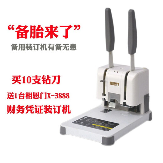 适用得力凭证装订机钻头3846/3881/3888/3875/3876/3880钻刀铆管相思门刀头 NO.3880/3839钻刀