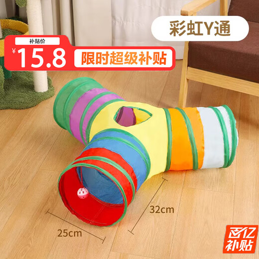 Guazhou Mu Funny Cat Stick Cat Toy Self-Happiness and Boredom Relief Artifact Cat Tunnel Kitten Maze Channel Kitten Pet Supplies Rainbow Y Tunnel 25 (With Ball)