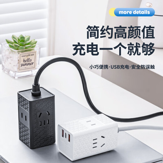 Sushi Helmo multifunctional portable 2USB+Type-c charging travel socket/plug board/flat plug strip/row plug/terminal board/tow line board 3 positions 1.5 meters white