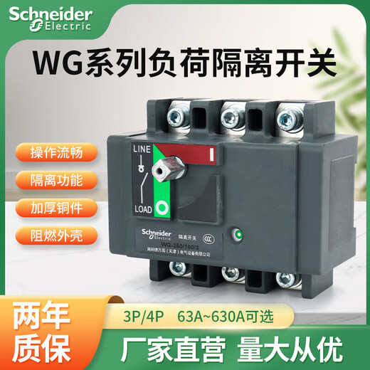 German WG load isolation switch 4P 100A160A250A400A630A three-phase 380V 63A 3P 630A 4p