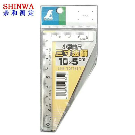和105cm三寸法师小型曲尺12101小角尺直角 1210110*5三寸