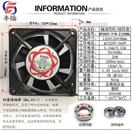 Fenglu Sunon Jianzhuan 8025/9225/11025/12025/12038 Ventilateur de débit axial de bobine de cuivre AC220 / 240V 92 * 92 * 25 mmac220v ventilateur contenant de l'huile