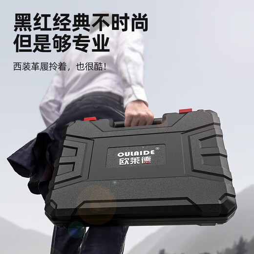 欧莱德（OULAIDE）家用多功能五金工具箱套装家庭电工木工电讯维修工具组合套装 帝尊铨能家用工具箱