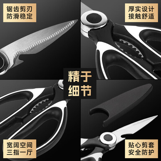 贝伦斯厨房剪刀多功能不锈钢家用食品级剪子烤肉剪骨剪刀辅食厨房剪子
