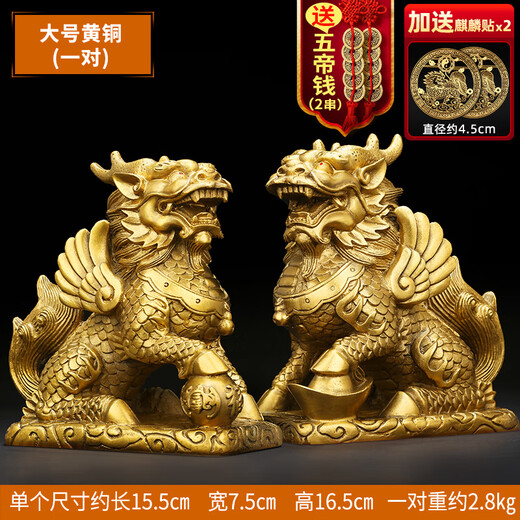 Ji Shanyuan, a pair of full bronze Qilin ornaments, home living room wine cabinet entrance office decoration, housewarming opening craft gift, large brass pair