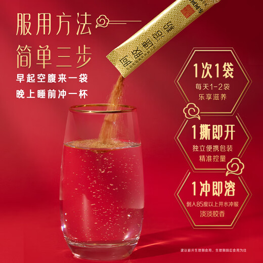 
Dong'e Ejiao small gold bar donkey-hide gelatin instant powder 3g*30 bag brewing for women conditioning gift box for parents Chen Lijun same style