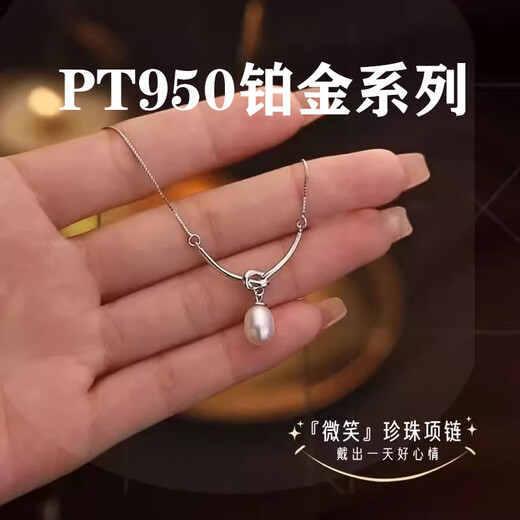 DL 1998 Fat Donglai same style pt950 platinum smile necklace women's natural pearl light luxury chain 2024520 for girlfriend platinum smile pearl necklace