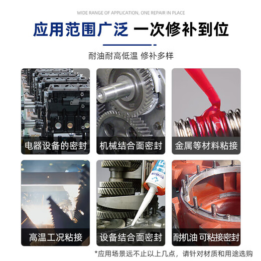 可赛新1587耐高温透明硅橡胶金属平面密封剂发动机汽修防水密封胶 1592 红色 310ml 一支装