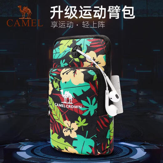 Camel (CAMEL) outdoor sports arm bag running bag mobile phone bag sports fitness men's arm bag arm bag wrist bag women's equipment bag