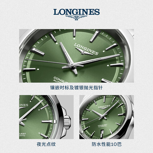 Longines (LONGINES) Swiss watch Concas series Yuedong mechanical steel belt men's watch L38304026