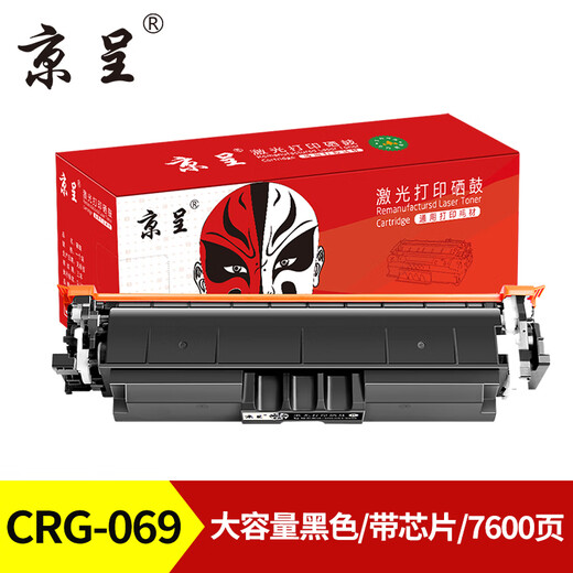 
Jingcheng CRG069 toner cartridges are suitable for Canon LBP673Cdn 674Cx MF756Cx 752Cdw printer ink cartridges [upgrade chip 7600 pages] Large capacity black toner cartridges