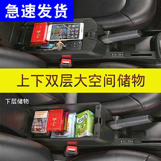 JACKDODO13-22 Volkswagen new Santana armrest box original Jetta VA3 original armrest box modified 1819 large conjoined base--microfiber leather---black red line