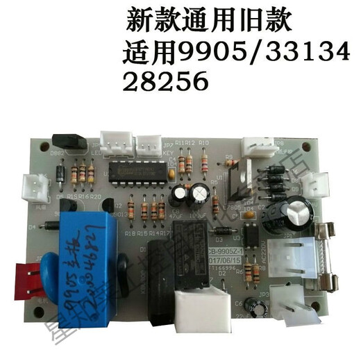 9904 33152 9905 9906 9912 9920 9953 Papier Shredder Motherboard Power Board Accessoires Altes Modell 9912/9907/33152