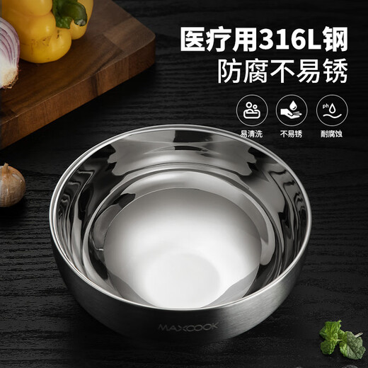 美厨（maxcook）316L不锈钢碗 沙拉碗汤碗双层隔热 饭碗餐具面碗22cm MCWA9898