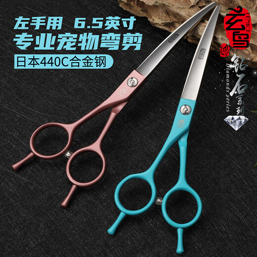 Xuanniao professional left-hand pet curved scissors 6.5 inches double-sided upturned beautician shop dog and cat hair trimming scissors red bean paste