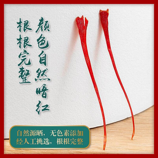 白容堂藏红花特级泡茶西藏正宗西臧红花中药材泡脚茶 (优选正品)藏红花3瓶(约喝三个月)