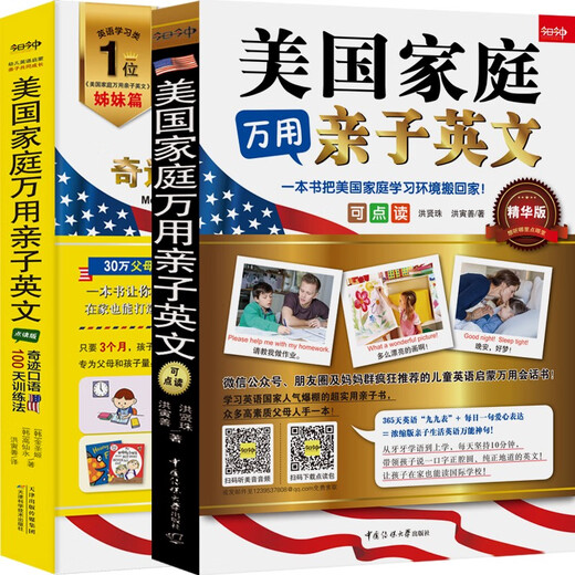 <Universelles Eltern-Kind-Englisch für amerikanische Familien> <(Schwesterkapitel) Universelles Eltern-Kind-Englisch für amerikanische Familien Miracle Spoken English 100-Tage-Trainingsmethode> Satz mit 2 Bänden