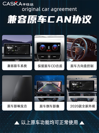 卡仕达（CASKA）奥迪A4LA5A6LA7Q5车载中控显示大屏幕360全景影像导航仪一体机14 8】10.25英寸 八核8+128G 高通680 官方标配(带carplay+兼容原车系统)