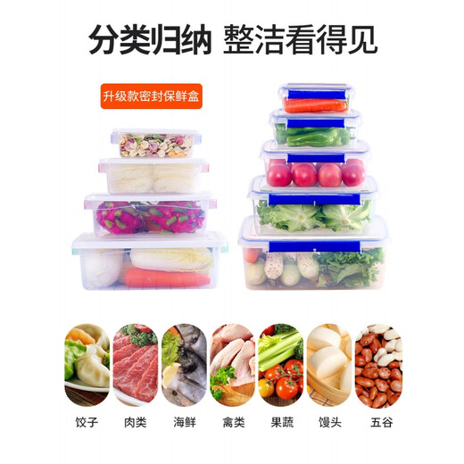 透明塑料长方形冰箱厨房商用密封收纳储物食用级大号保鲜盒子 升级密封款9905