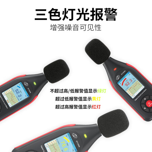 凌誉勋定制数字式噪音计噪声测试仪声级计分贝仪音量检测仪测试器GT1355 GT1355【VA彩屏/31000笔数据存储