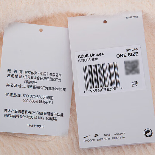 Nike (NIKE) BEANIE SC PLUSH L Outdoor Sports Versatile Warm Hat Men and Women Neutral FJ8688-838