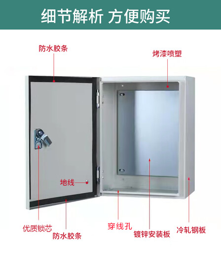 Customized indoor power base box wiring strong and weak current control box thickened distribution box electrical cabinet exposed installation thickened vertical box 50*60*20 jump lock