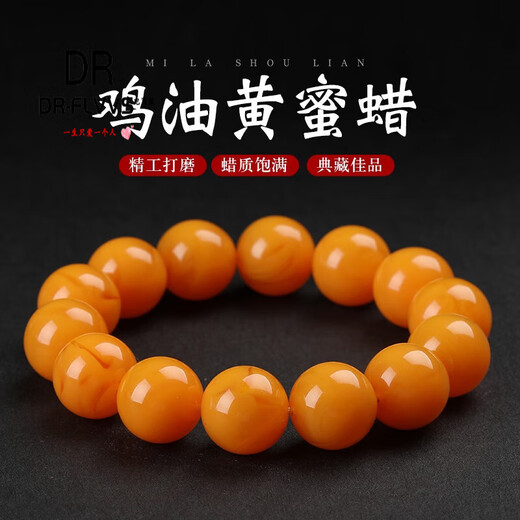 Fat Donglai's same style beeswax bracelet for men, natural men's and women's, Russian material, Baltic chicken oil yellow bracelet, new style 16mm chicken oil yellow old honey bracelet (one item, one certificate)